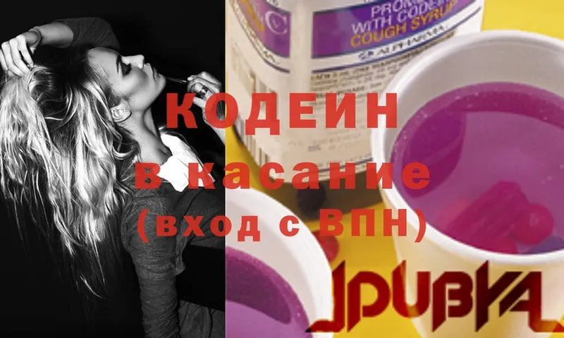 купить наркотики сайты  Минусинск  Кодеиновый сироп Lean Purple Drank 