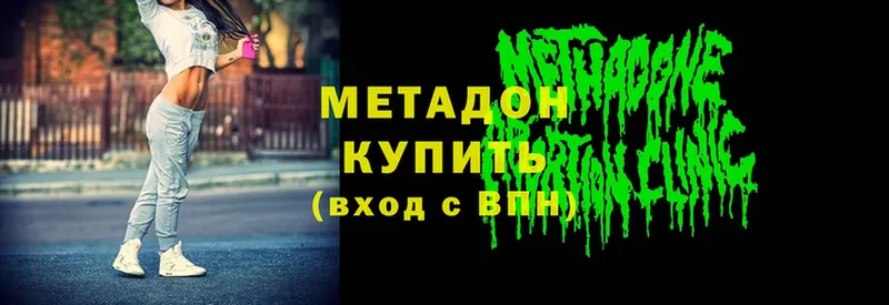 хочу   Минусинск  МЕТАДОН VHQ 