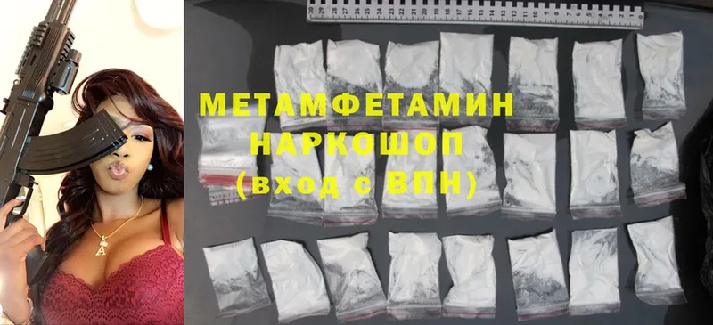 купить наркоту  Минусинск  Первитин Methamphetamine 